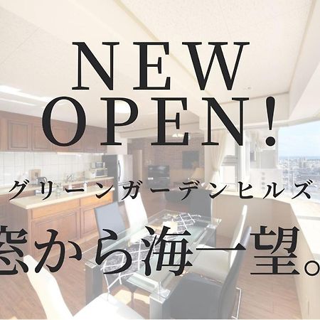 Green Garden Hills 3F-2 Okinawa Exterior photo